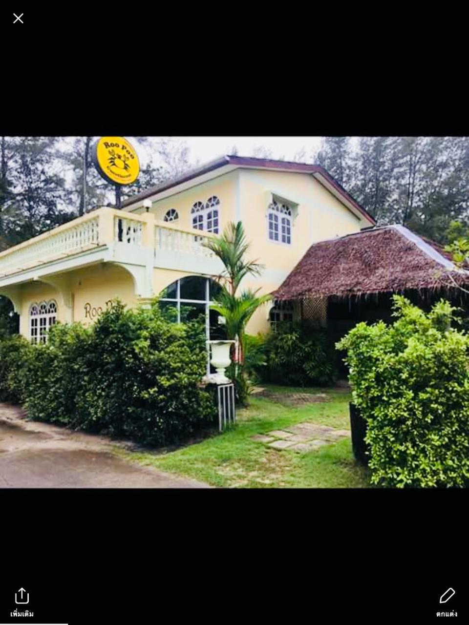Roo Poo Guest House Koh Kho Khao Island Extérieur photo